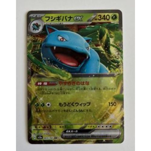 Pokémon Florizarre Ex 003 / 165 Sv2a Jap