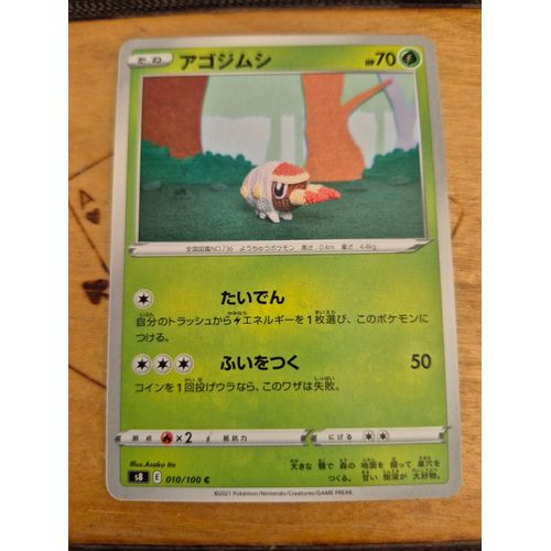 Carte Pokémon Grubbin 010/100 (Larvibule)