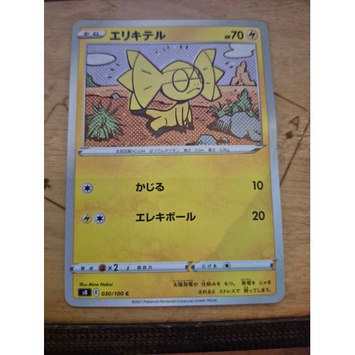 Carte Pokémon Helioptile 030/100 (Galvaran)