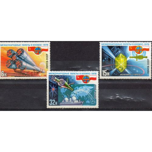 Russie ( U.R.S.S. ) Timbres Vol Spatial Russo-Polonais 1978