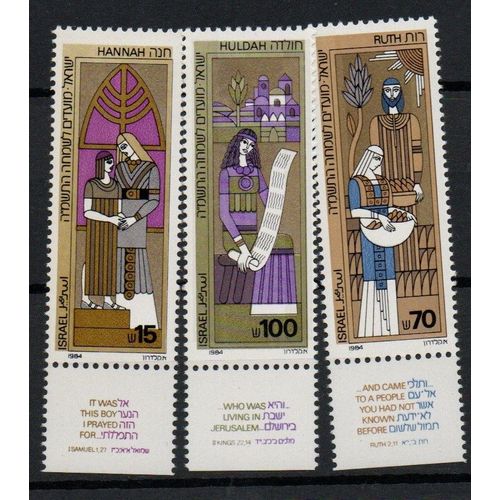 Israël  Timbres Nouvel An 1984