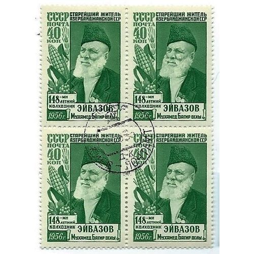 Urss, 1956, Timbre 1843 En Bloc De 4 Oblitéré