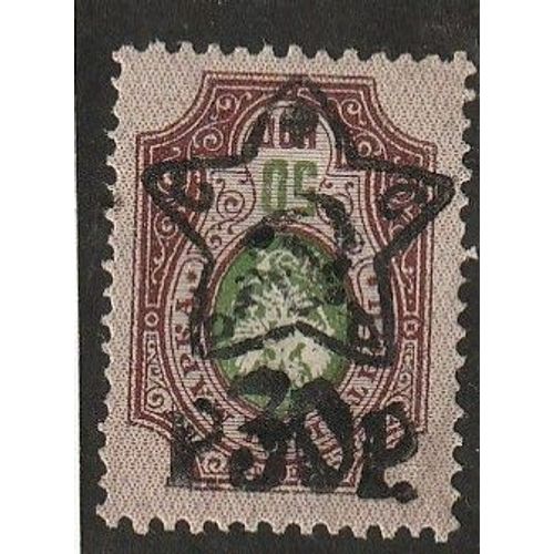 Russie, Timbre 1909-18 Surchargés, Surcharge Renversée