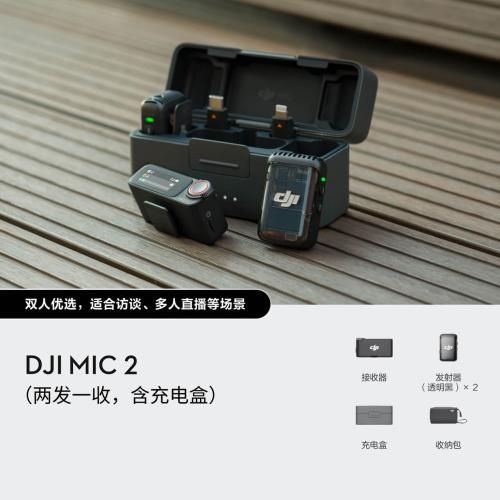 DJI Mic 2 d'origine (2 TX et 1 RX, avec étui de chargement) - 2 TX + 1 RX + étui de chargement