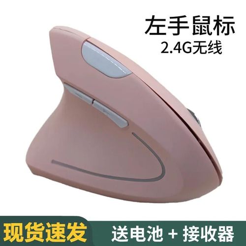 Souris sans fil verticale gauche rose blanche 5ème génération souris sans fil Raton inalambrico 2.4g 2.4g-white