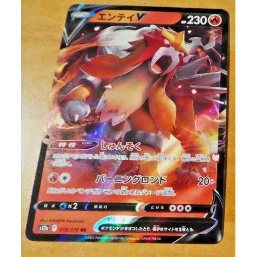 Pokemon Entei V 019 / 172 Jap