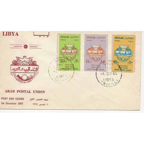 Libye - 1er Jour De 1964 - Union Postale Arabe