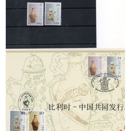 Belgique Timbres Émission Commune Avec La Chine 2001