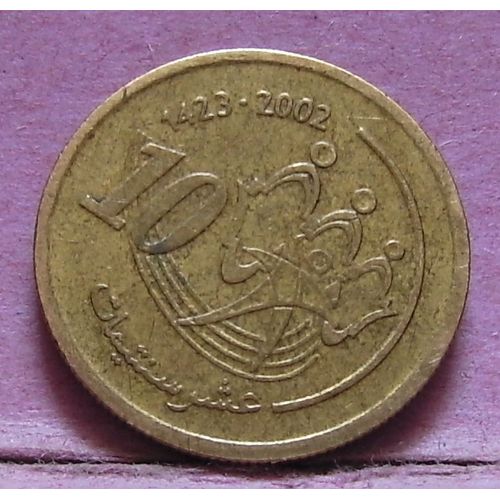 Pièce De 10 Santimat Sport Et Solidarité Maroc 1423 / 2002