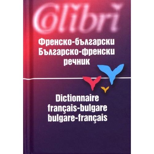 Dictionnaire Français-Bulgare Et Bulgare-Français