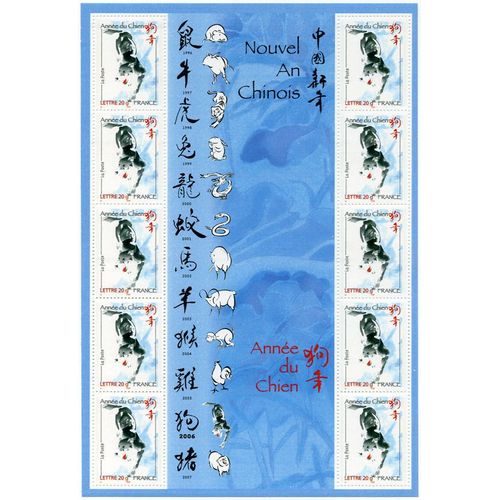 France 2006, Très Beau Bloc Feuillet Neuf** Luxe Yvert 3865, Nouvel An Chinois, Année Du Chien, 10 Timbres 3865, Validité Permanente, Collection Ou Affranchissements.