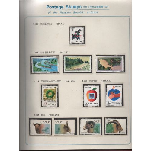 Chine Timbres Année Complète 1991