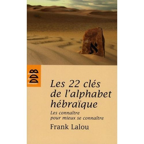 Les 22 Clés De L'alphabet Hébraïque - Les Connaître Pour Mieux Se Connaître