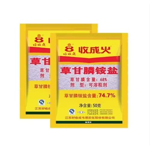 Jardin 74.7% Glyphosate Désherbant Herbicide Pesticide 3 Sachet - 1 Sachet = 50g