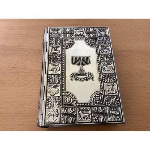 Siddur Avodat Israel With English Translation