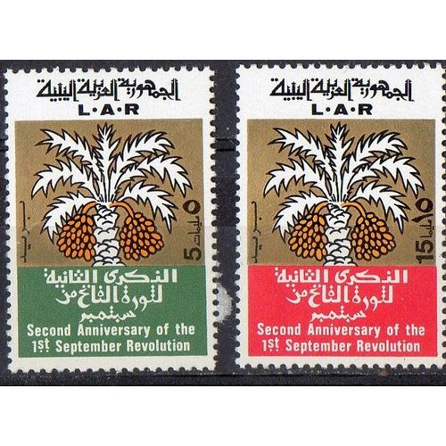 Libye Timbres Anniversaire De La Révolution 1970