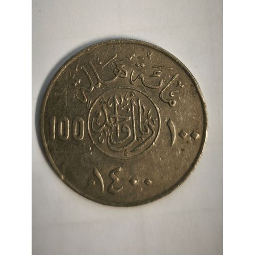 Monnaie Arabie Saoudite 100 Halalas 1980