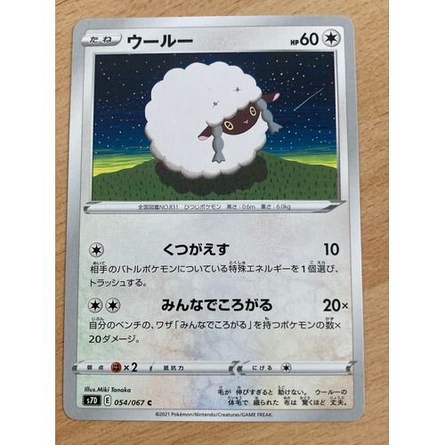 (1141) Moumouton 54/67 (Japonaise) Pokemon 