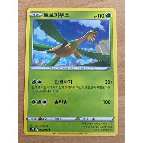 (841) Tropius 4/67 (Coréen) Pokemon 