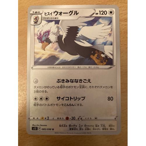 (1148) Gueriaigle De Hisui 85/98 (Japonaise) Pokemon 