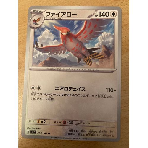 (1074) Flambusard 85/102 (Japonaise) Pokemon 