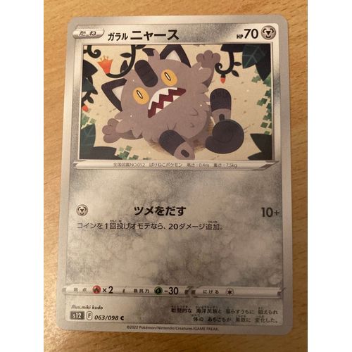 (1252) Miaouss De Galar 63/98 (Japonaise) Pokemon 
