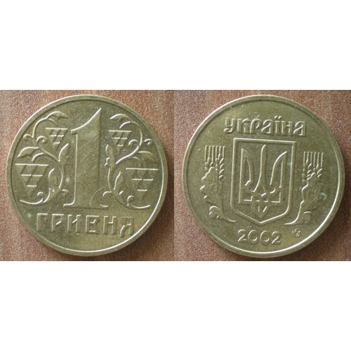 Ukraine 1 Hryvnia 2002 Piece