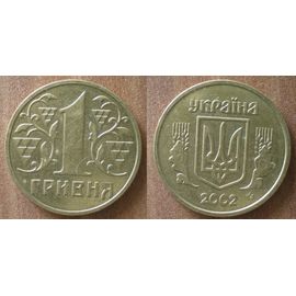 Ukraine 1 Hryvnia 2002 Piece