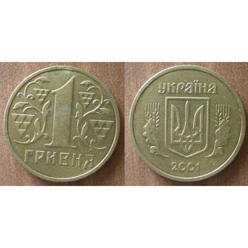 Ukraine 1 Hryvnia 2001 Piece