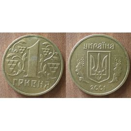 Ukraine 1 Hryvnia 2001 Piece