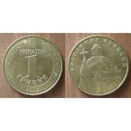 Ukraine 1 Hryvnia 2005 Volodymir Piece