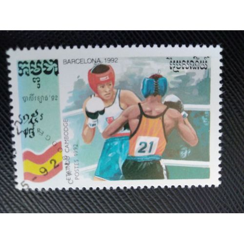 Timbre Cambodge Y T 1082 Jeux Olympiques D'Été - Barcelone - Boxe 1992 (140509 )