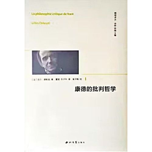La Philosophie Critique De Kant Traduit En Chinois