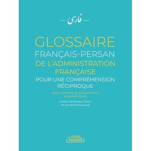 Glossaire Français-Persan De L'administration Française - Pour Une Compréhension Réciproque