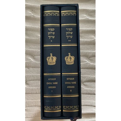 Abrégé Du Choul’Hane Aroukh. 2 Tomes. Rabbi Chlomo Ganzfried