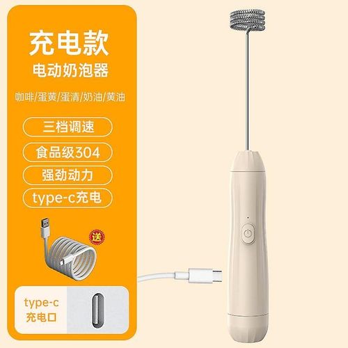 Mousseur à lait et mixeur électrique portatif ¿ Fouet à café et à ?ufs rechargeable en acier inoxydable, outil de cuisine portable