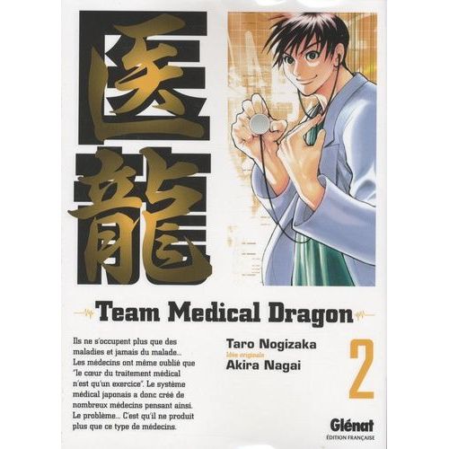 Team Medical Dragon - Tome 2