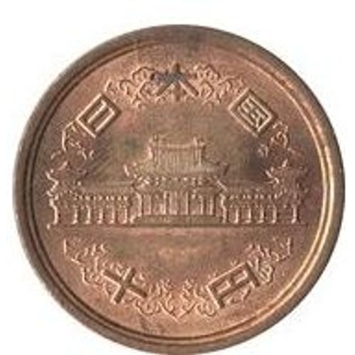 Pièce 10 Yen Japon - 1981
