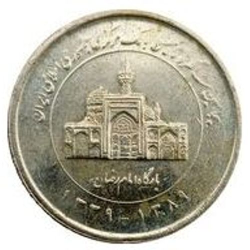 Pièce 2000 Rials Iran - 2010