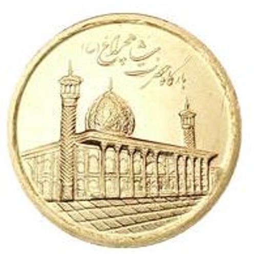 Pièce 1000 Rials Iran - 2016