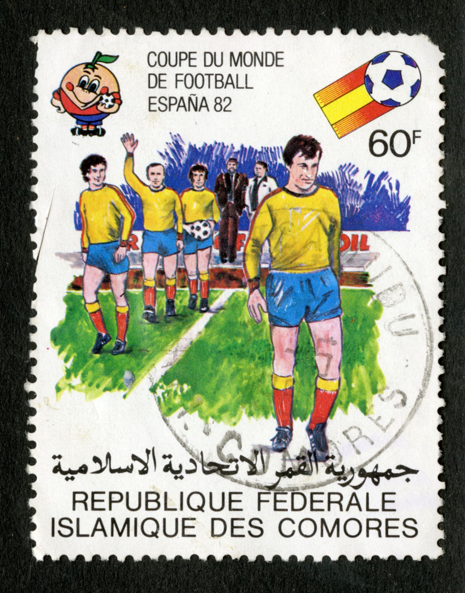 Timbre Oblitéré République Fédérale Islamique Des Comores, Coupe Du Monde De Football Espana 82, 60 F