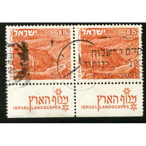 Deux Timbres Oblitérés Israel, Landscapes, Negev, 0.15