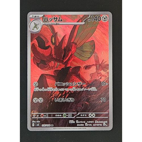 Carte Pokémon Japan Cizayox Ar Full Art, Set Sv3 Ruler Of The Black Flame, N° 116/108