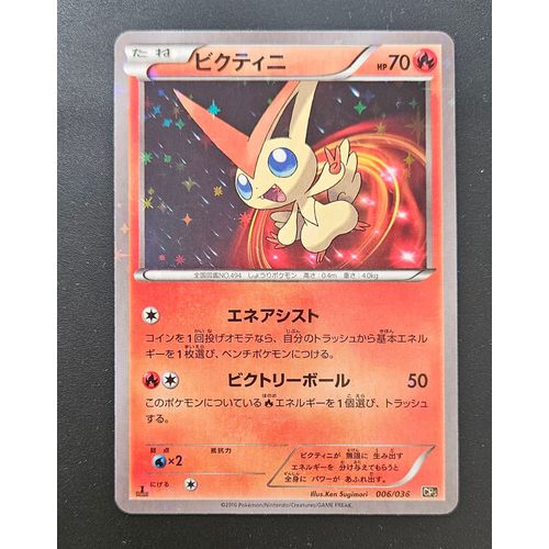 Carte Pokémon Japan Victini Holo Full Starlight 1st Ed°, Cp5 - Xy, N° 006/036