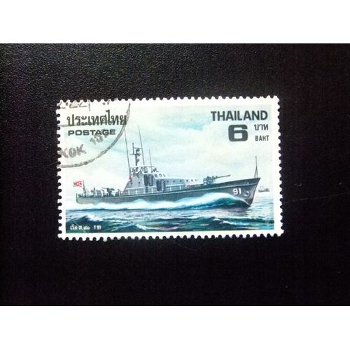 51 Thaïlande 1979 / Marine Royale / Yvert 896 Fu