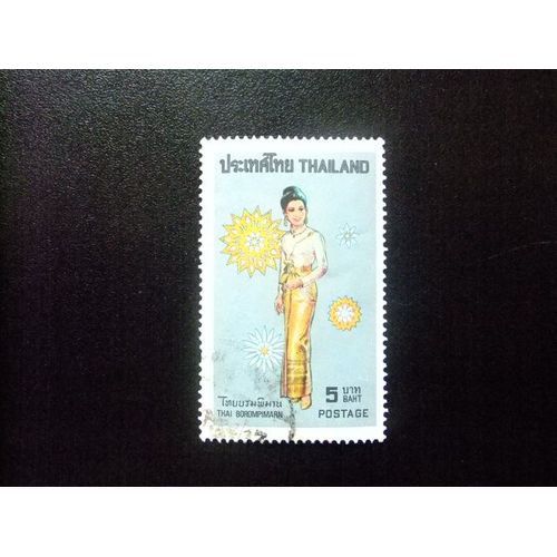 51 Thaïlande 1972 / Costumes Nationaux / Yvert 621 Fu