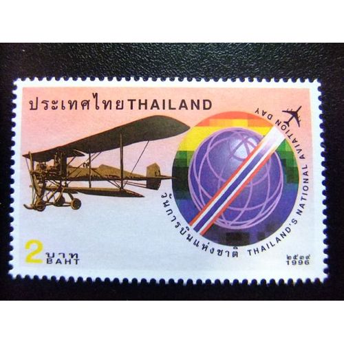 51 Thaïlande 1996 / Journée Mondiale De L'Aviation / Yvert 1663 Neuf