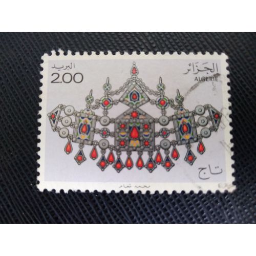 Timbre Algerie Y T 726 Bijoux - Couronne 1980 (220509 )