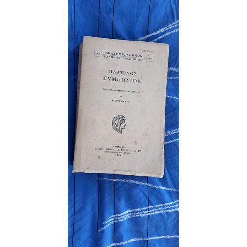 Symposion De Platon. Livre En Grec Intégralement. Edition Grecque De La Bibliothèque Des Sciences D'athènes, 1934.