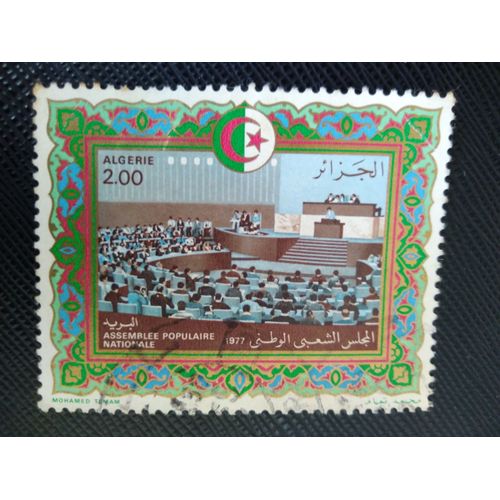 Timbre Algerie Y T 660 Assemblée Nationale Populaire 1977 (220509 )